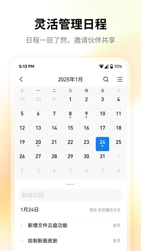 QQ邮箱官方版