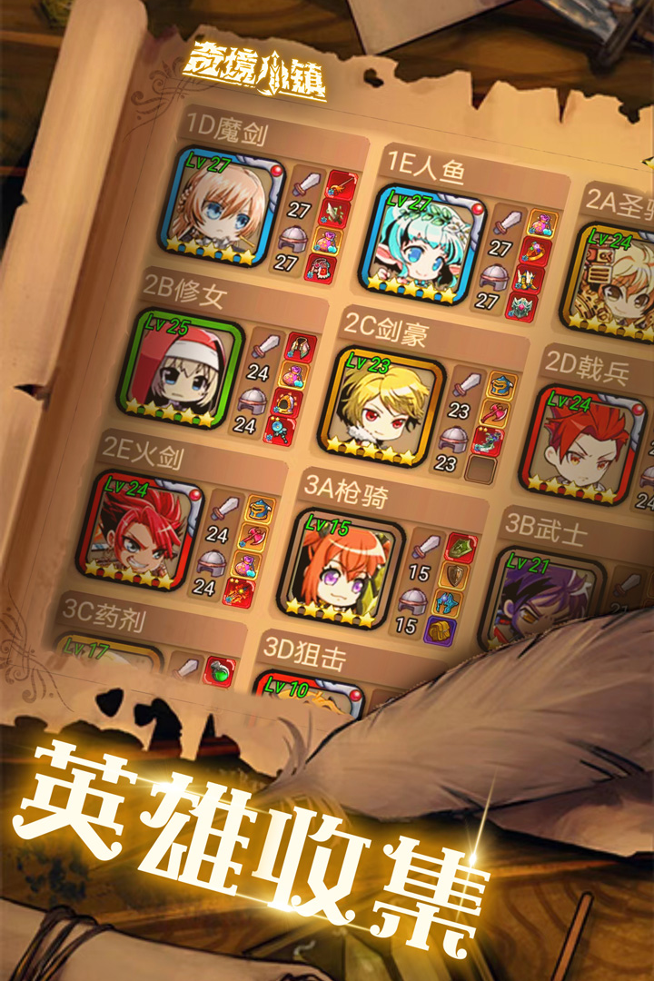 奇境小镇手游官方版