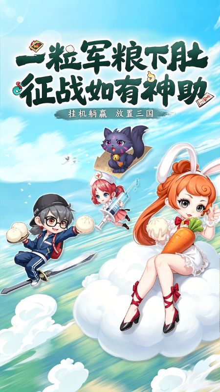 天天三国