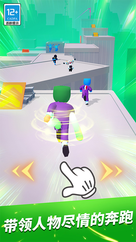 无限跑酷升级版