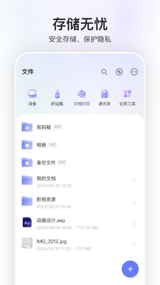 阿里云盘官方版