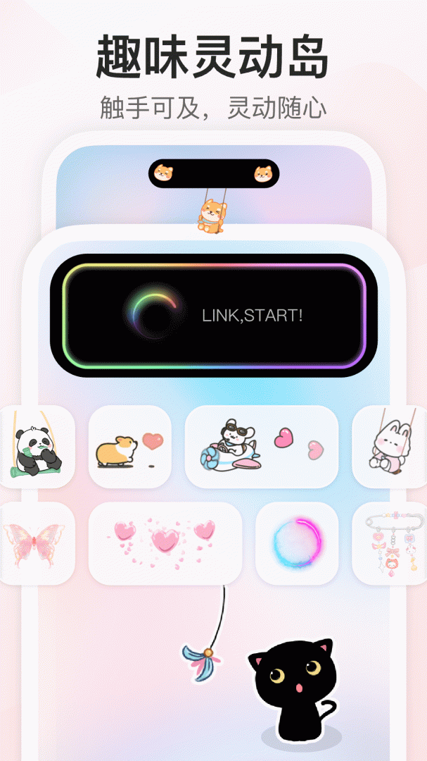 iScreen桌面小组件