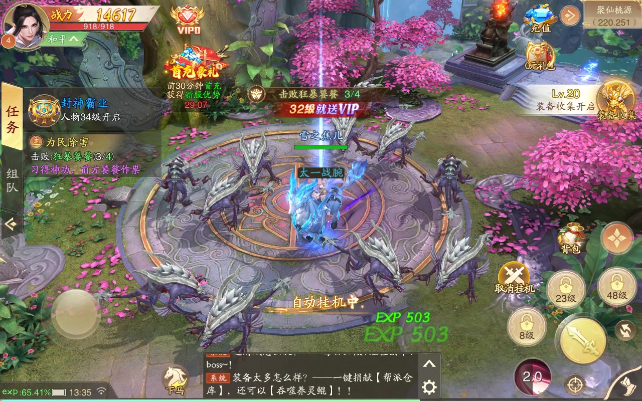 战玲珑(0.1骑战天下)