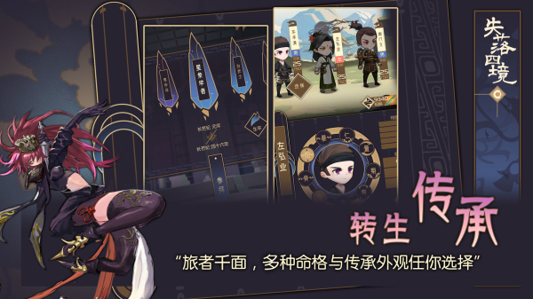 失落四境九游版