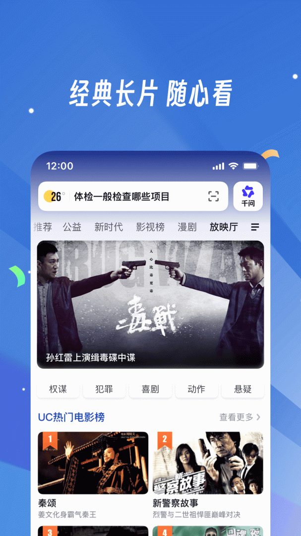 UC浏览器官方版