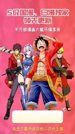 樱花动漫第六版