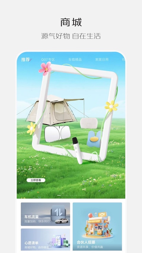 欧尚Style