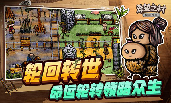 希望之村（附合成表）