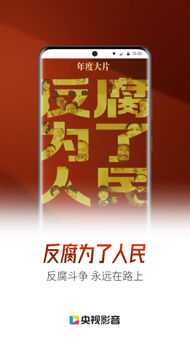 央视影音官方版