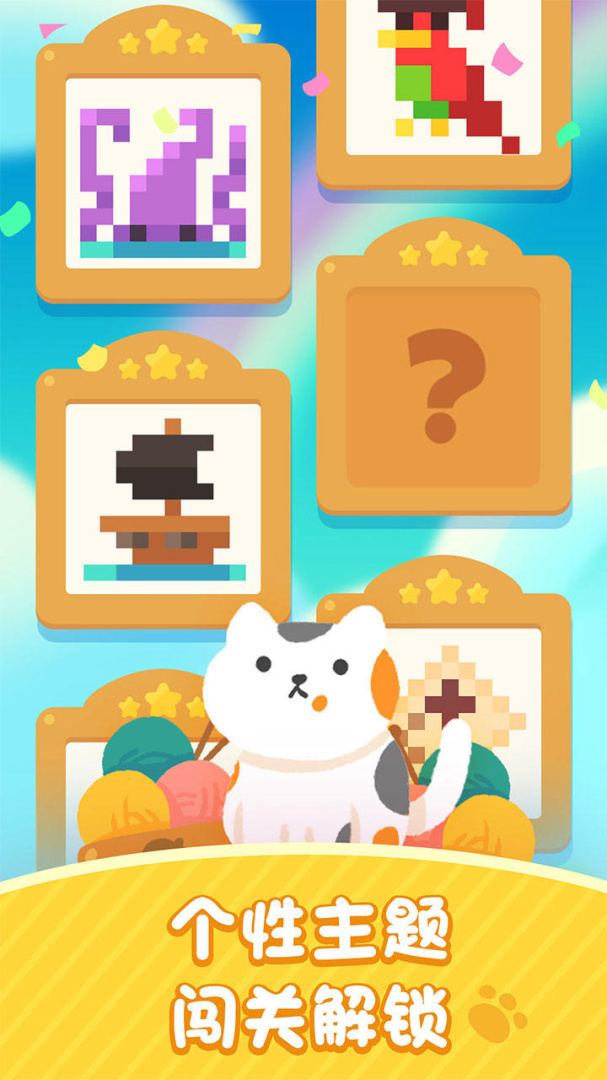 喵喵妙妙塔:数涂