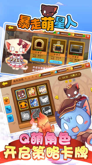 暴走萌星人(0.1折)