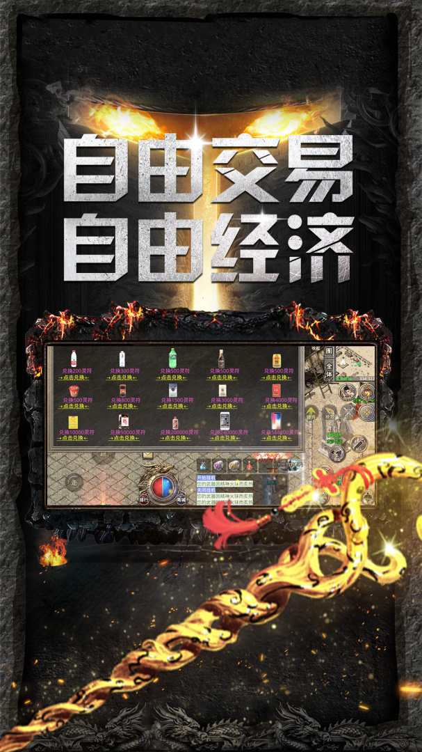 冰雪王座（GM刷充送1亿）