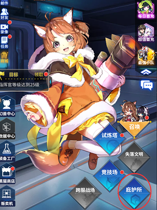 净化(二次元放置)