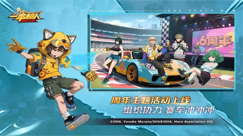 一拳超人：最强之男