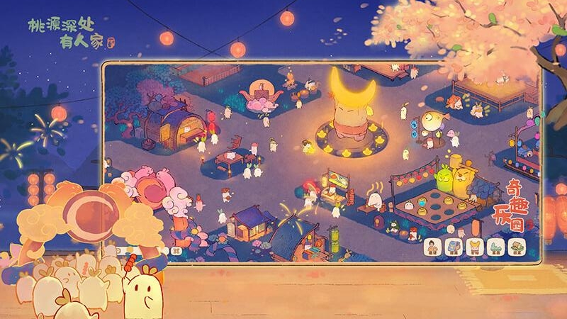 桃源深处有人家红包版