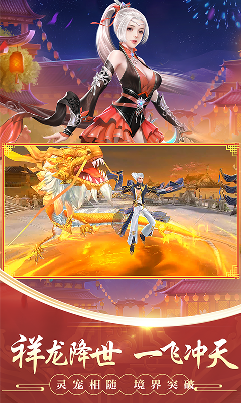 剑玲珑之一剑独尊