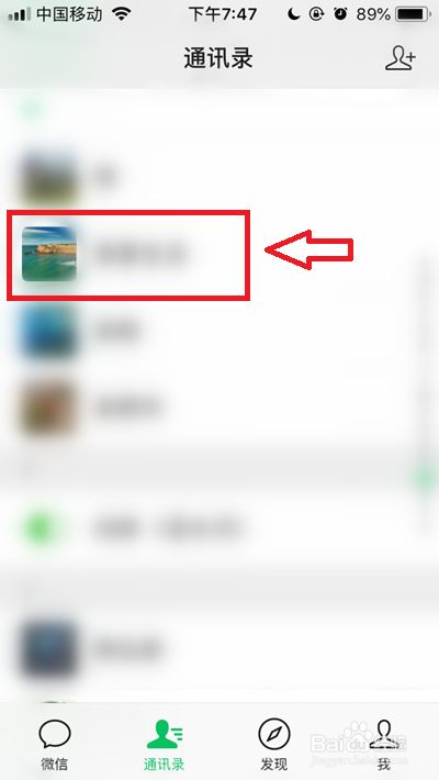 苹果手机微信怎么输入㎡