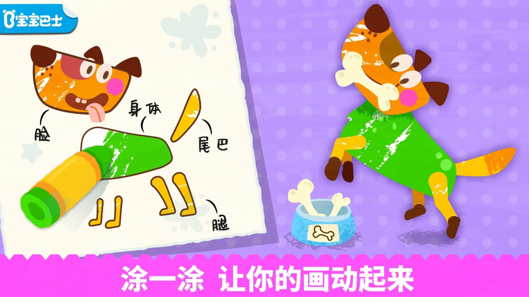 宝宝绘画书