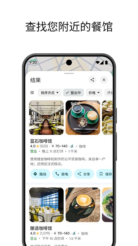 谷歌google地图