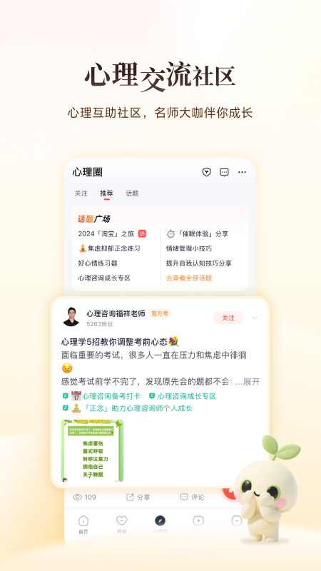 高途心理