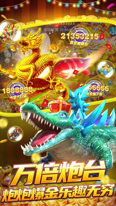 捕鱼大决战狂暴版