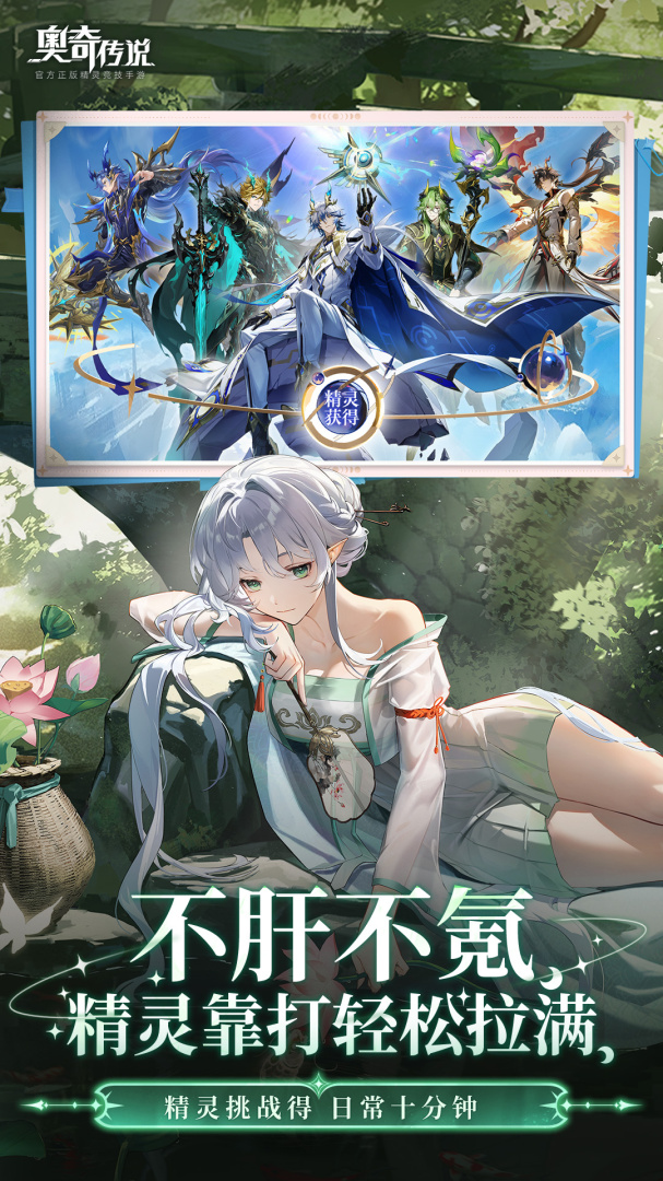 奥奇传说官方正版