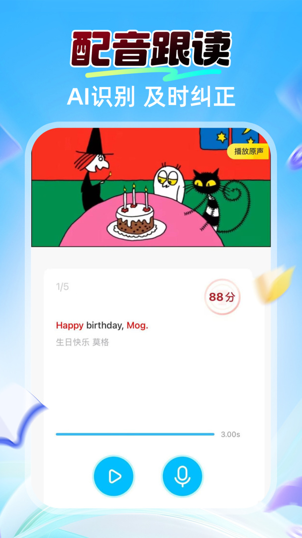 阿卡索英语