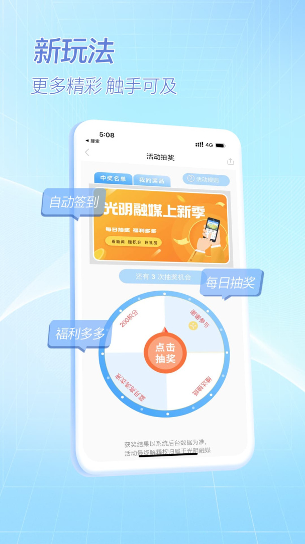 光明融媒app官方版
