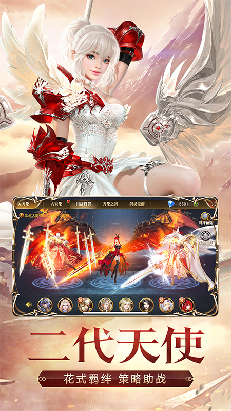 天使纪元送无限充值