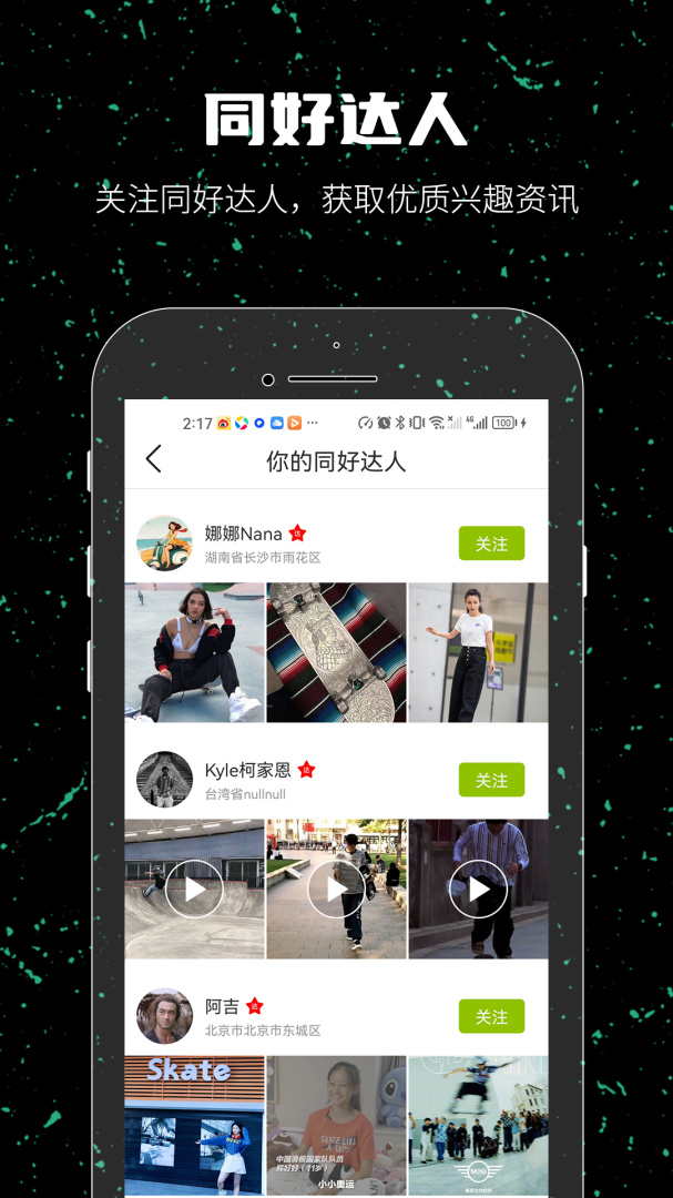 一达人(交友聊天)