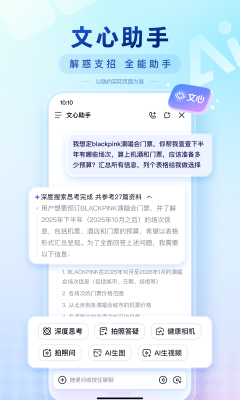 百度官方版