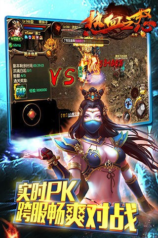 热血之怒魔化复古版