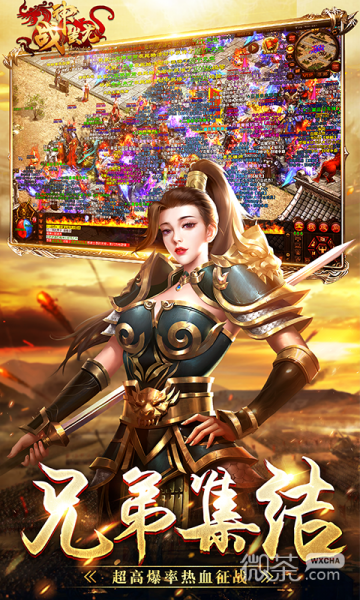 战神蚩尤果盘版