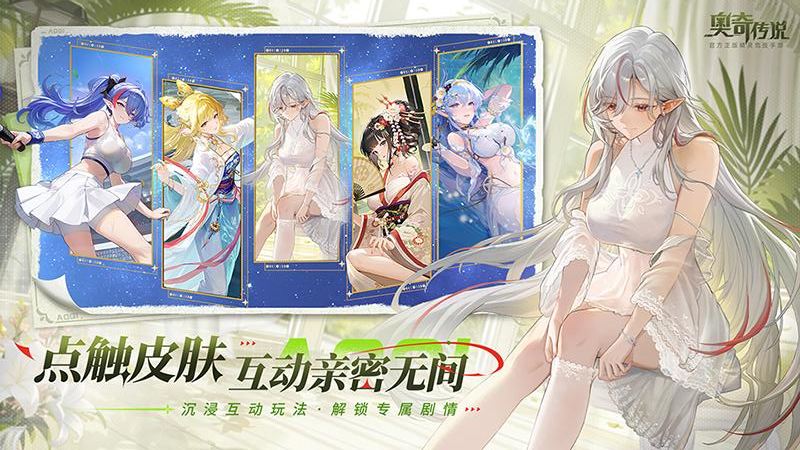 奥奇传说官方正版