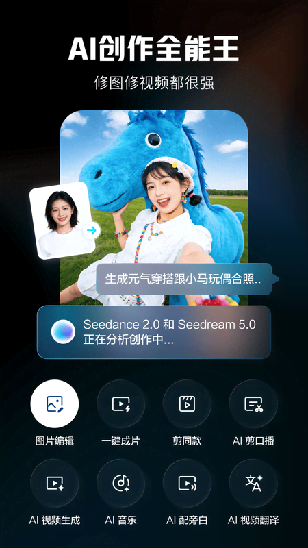剪映新版