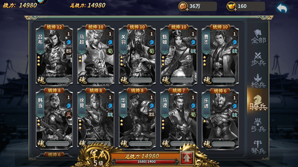 三国传说百度版