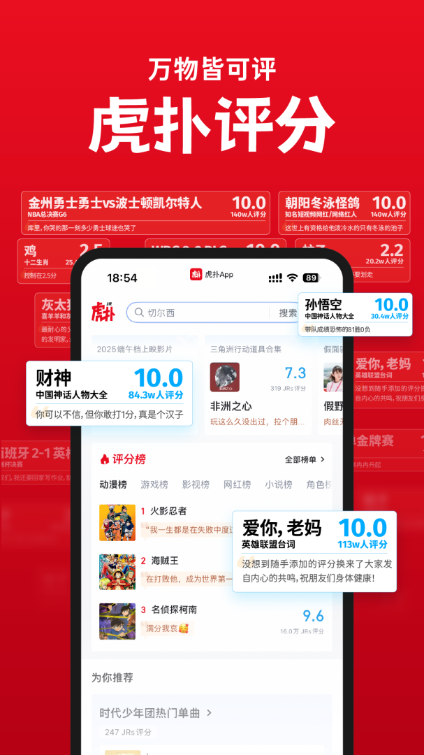 虎扑精简版