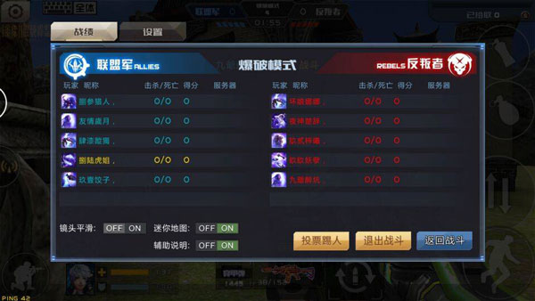 全民枪战2官方版