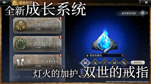 八方旅人中文版