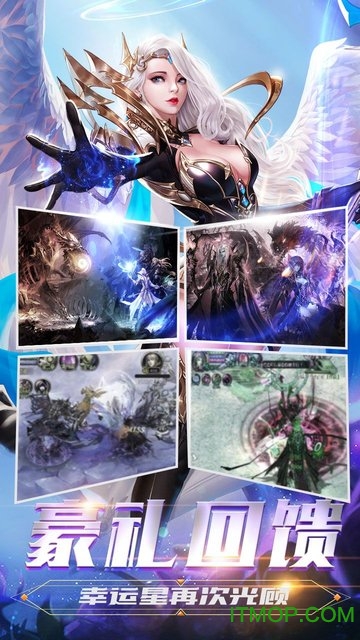 魔域三端互通版