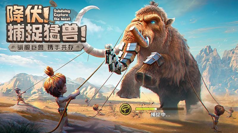 最后的原始人红包版