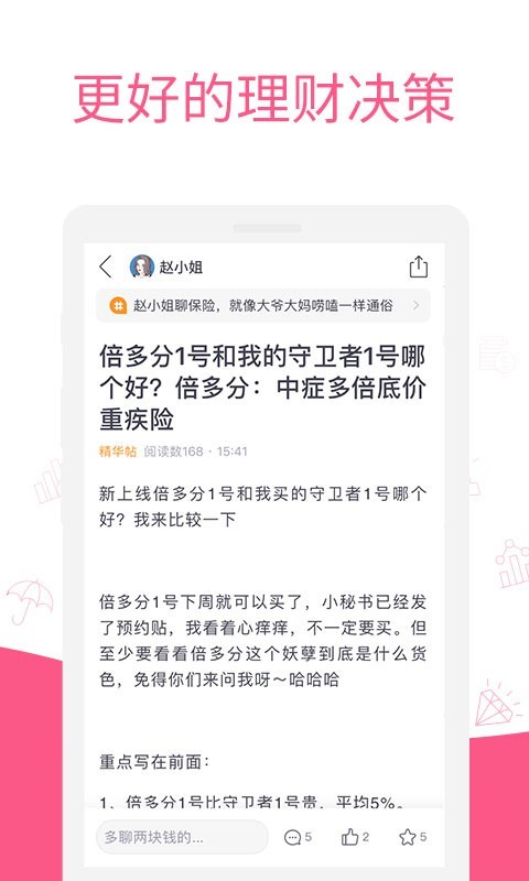 她理财
