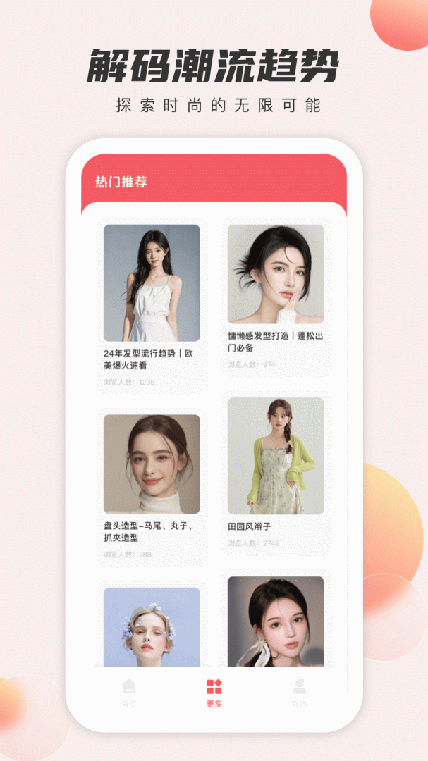 发型设计与脸型搭配