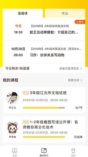 快哉学堂