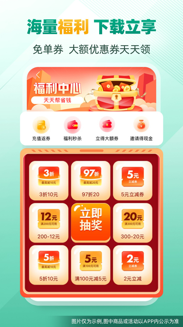 省省