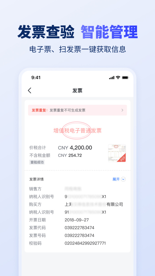 汇联易