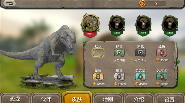 模拟大恐龙九游版