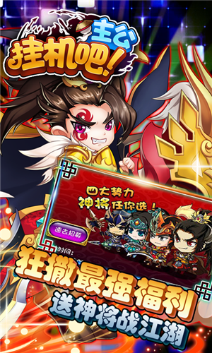 挂机吧主公（GM首富也打金）