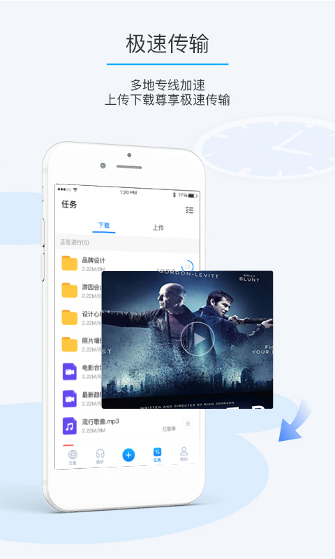 比特球云盘会员共享版