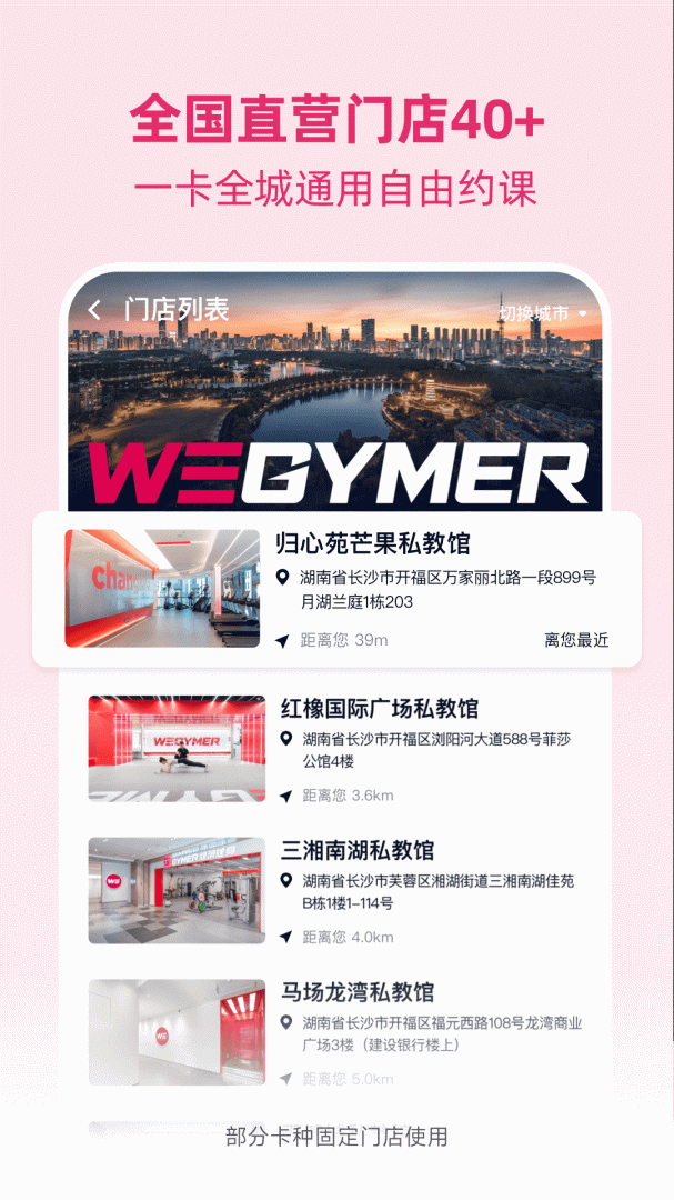 BetterWe星球